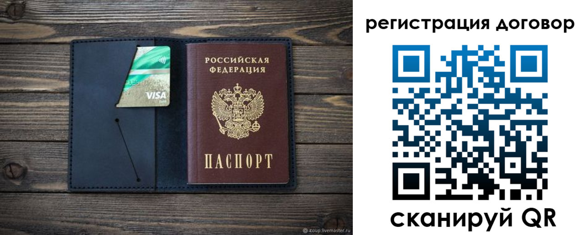 прописка ребенка в Серове