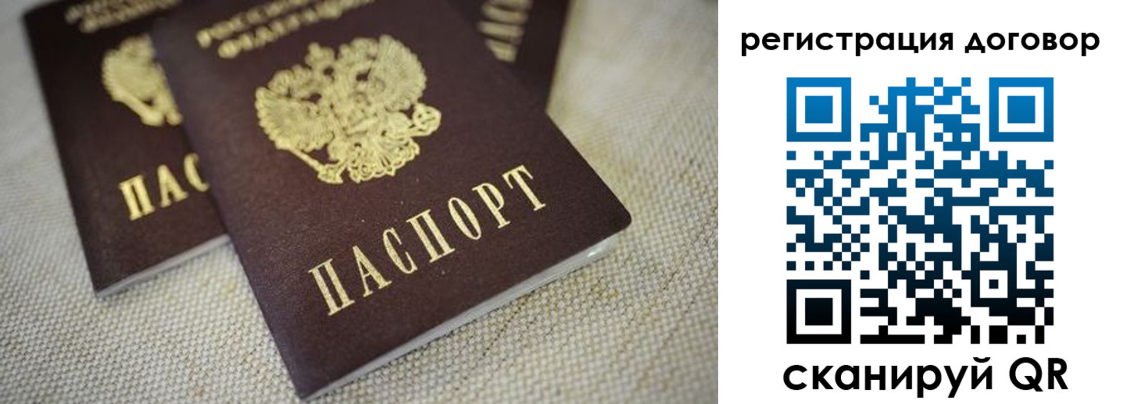 прописка регистрация в Серове