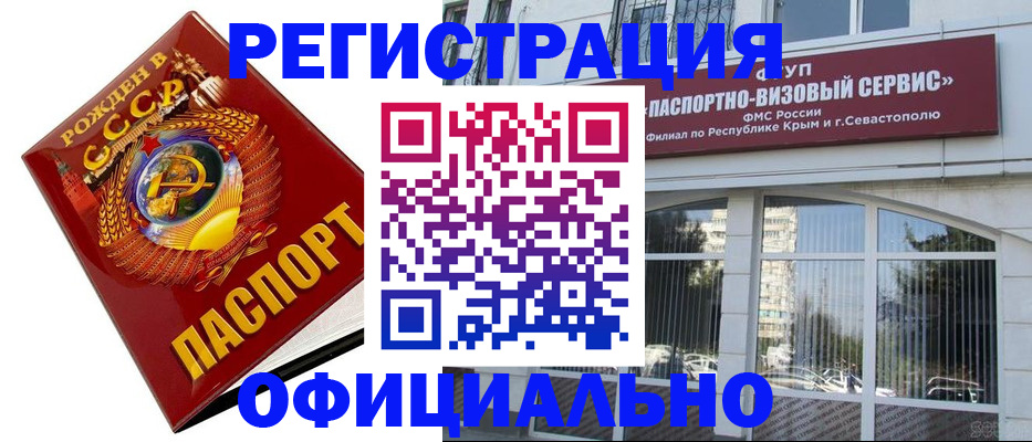 временная регистрация надежно в Серове