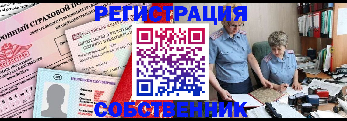 временная регистрация для всех в Серове