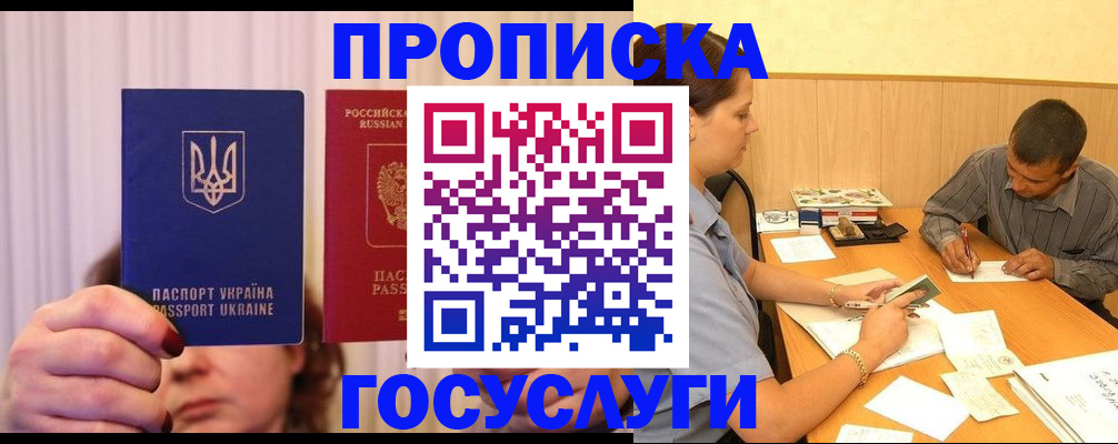 временная регистрация госуслуги в Серове