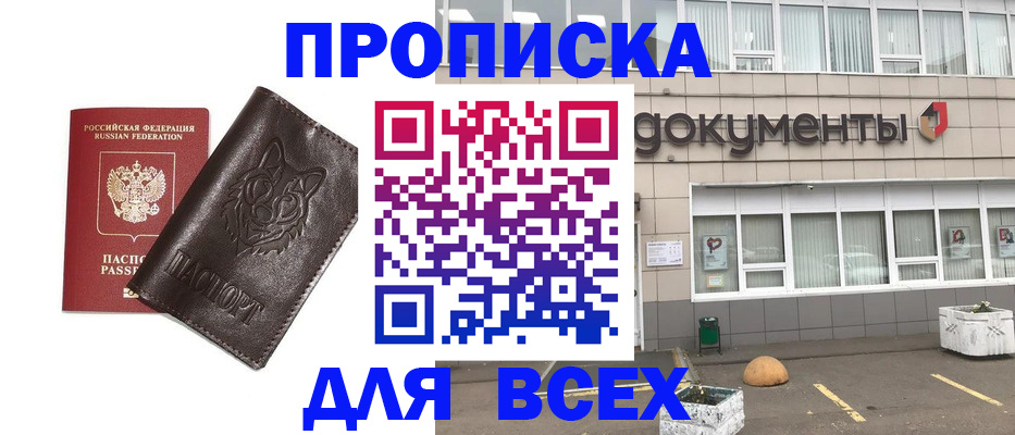 прописка поиск в Серове