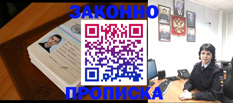 временная регистрация поиск в Серове