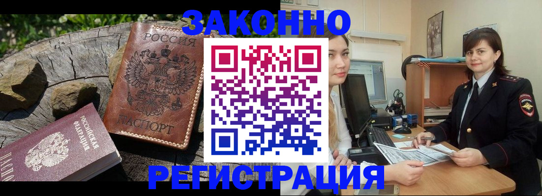 прописка для школы в Серове