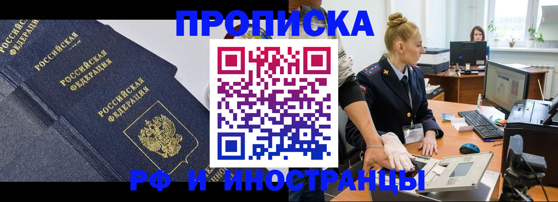 временная регистрация в квартире в Серове